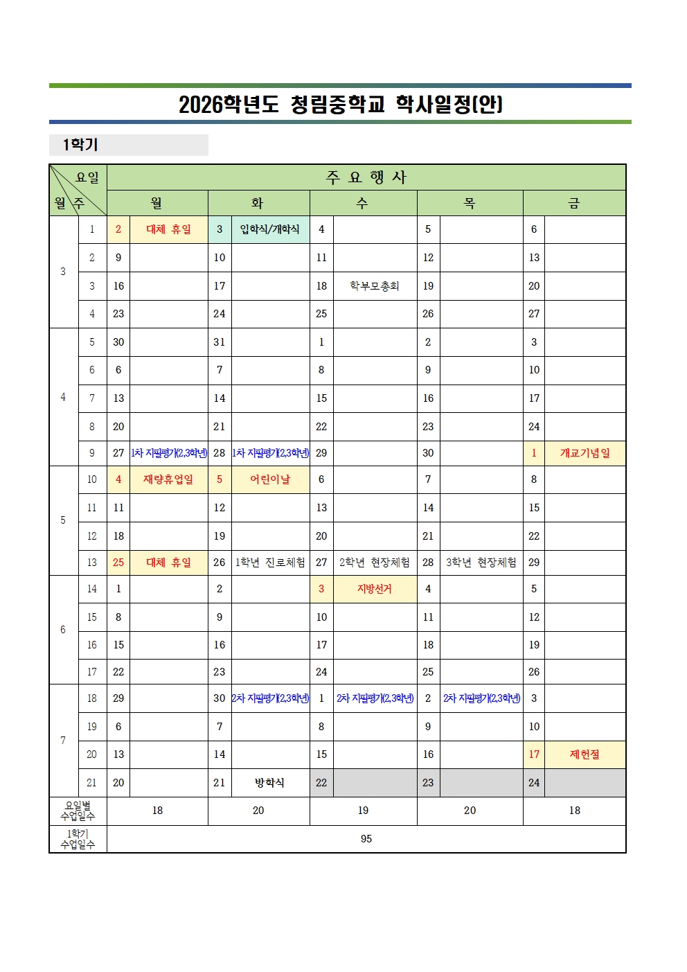 학사일정001.jpg