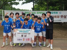 2026 화성오산 학교스포츠클럽축제 풋살 남중부 경기(6/6~6/7)