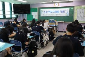 과학 인포그래픽 대회