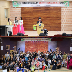 국제교류협력 인도네시아 초청 교류 학교 방문